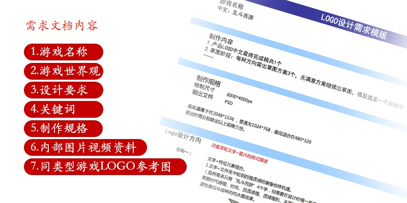 大咖级教程!乱斗西游的游戏LOGO是如何诞生的?(附设计方法)