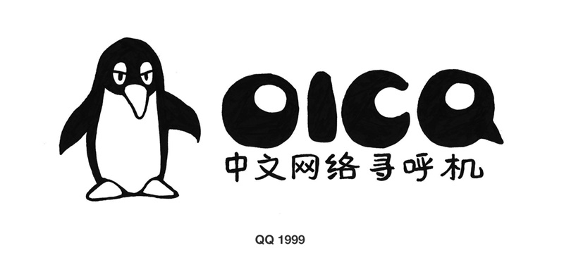 你我的青春!来看看腾讯QQ这16年来的LOGO 设计变迁