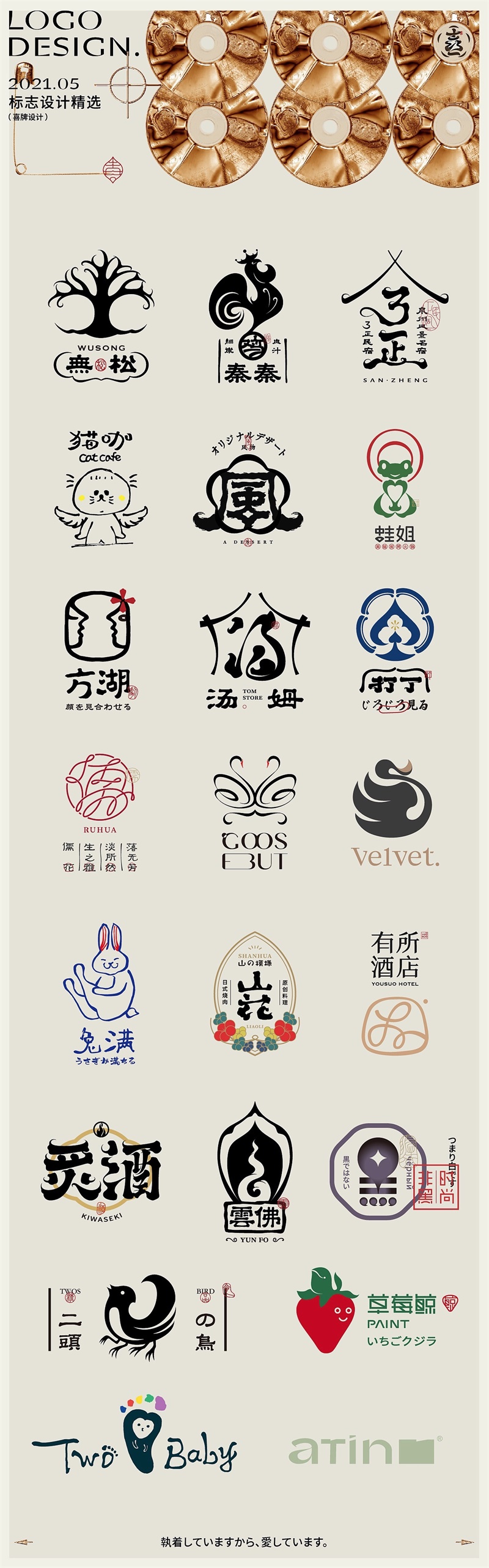 一个 LOGO 私单赚 8000 元,我是如何做到的?