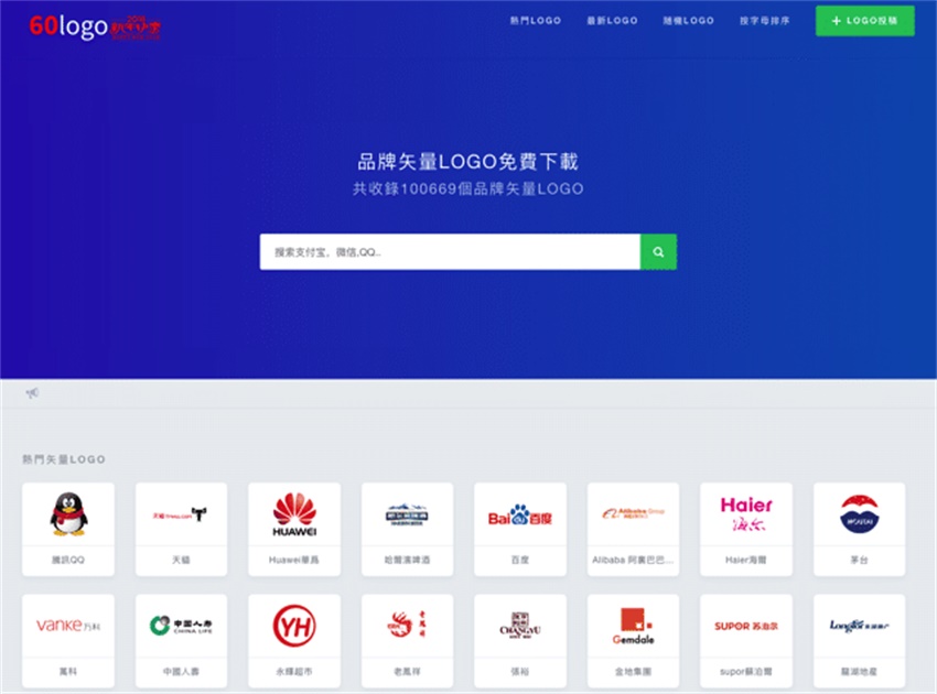 收藏收藏!超过10万个企业品牌LOGO矢量图免费下载!