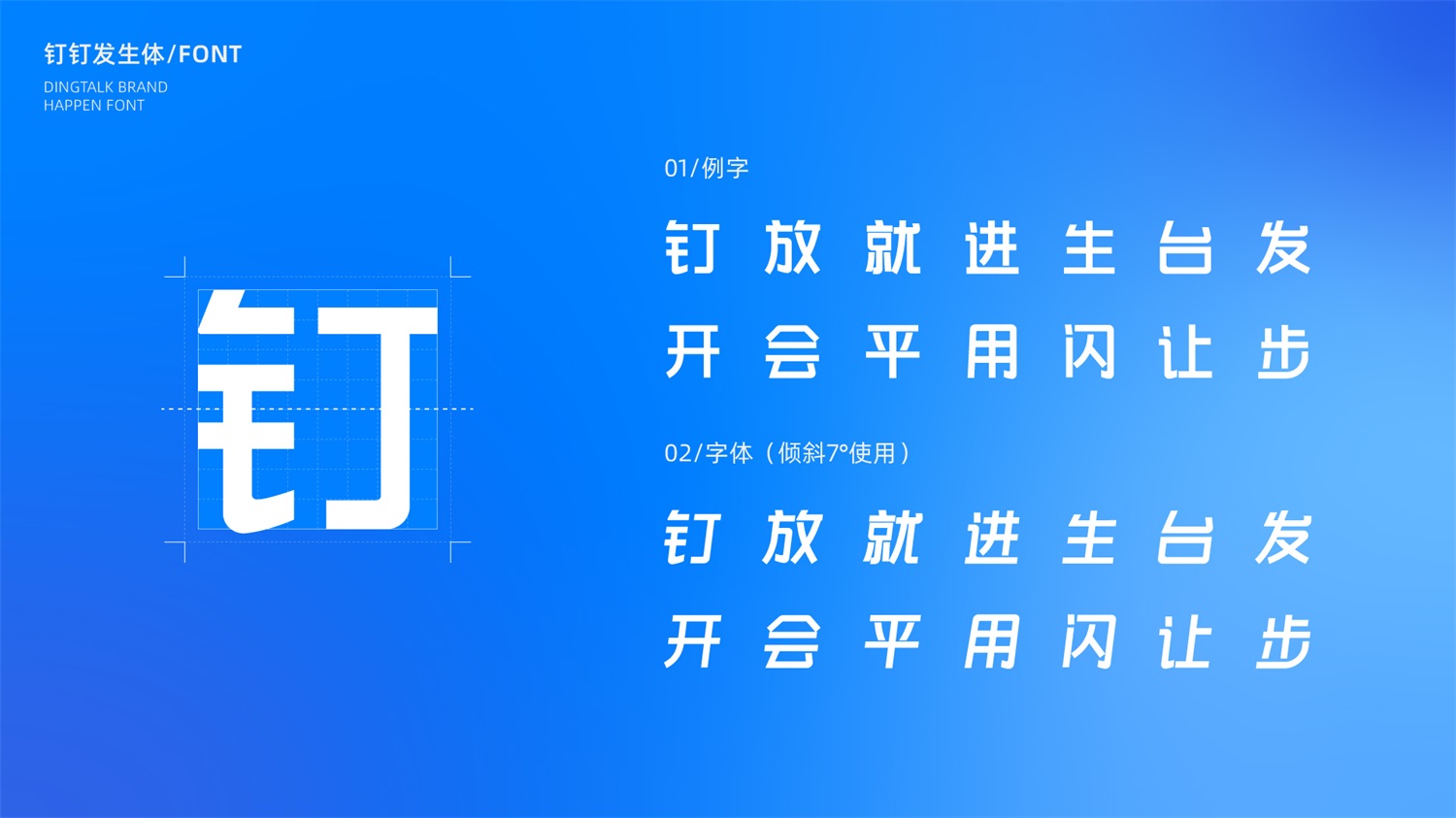 大厂实战!钉钉LOGO品牌升级案例复盘