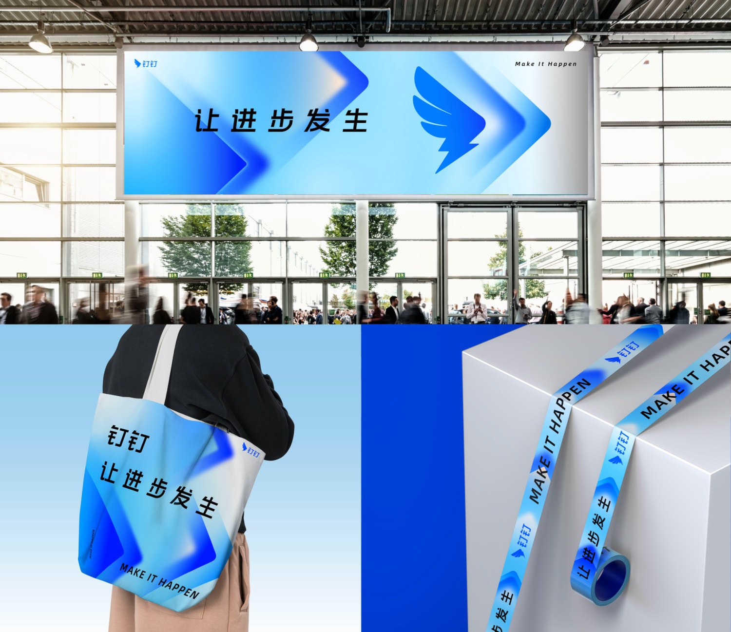 大厂实战!钉钉LOGO品牌升级案例复盘