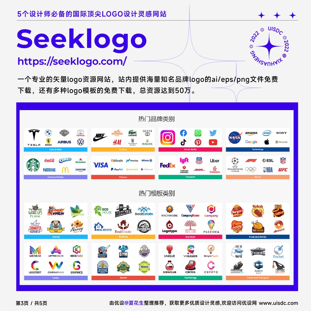 超全整理!5个设计师必备的顶尖Logo设计灵感网站