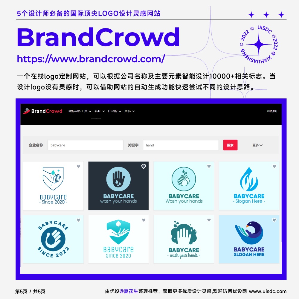 超全整理!5个设计师必备的顶尖Logo设计灵感网站