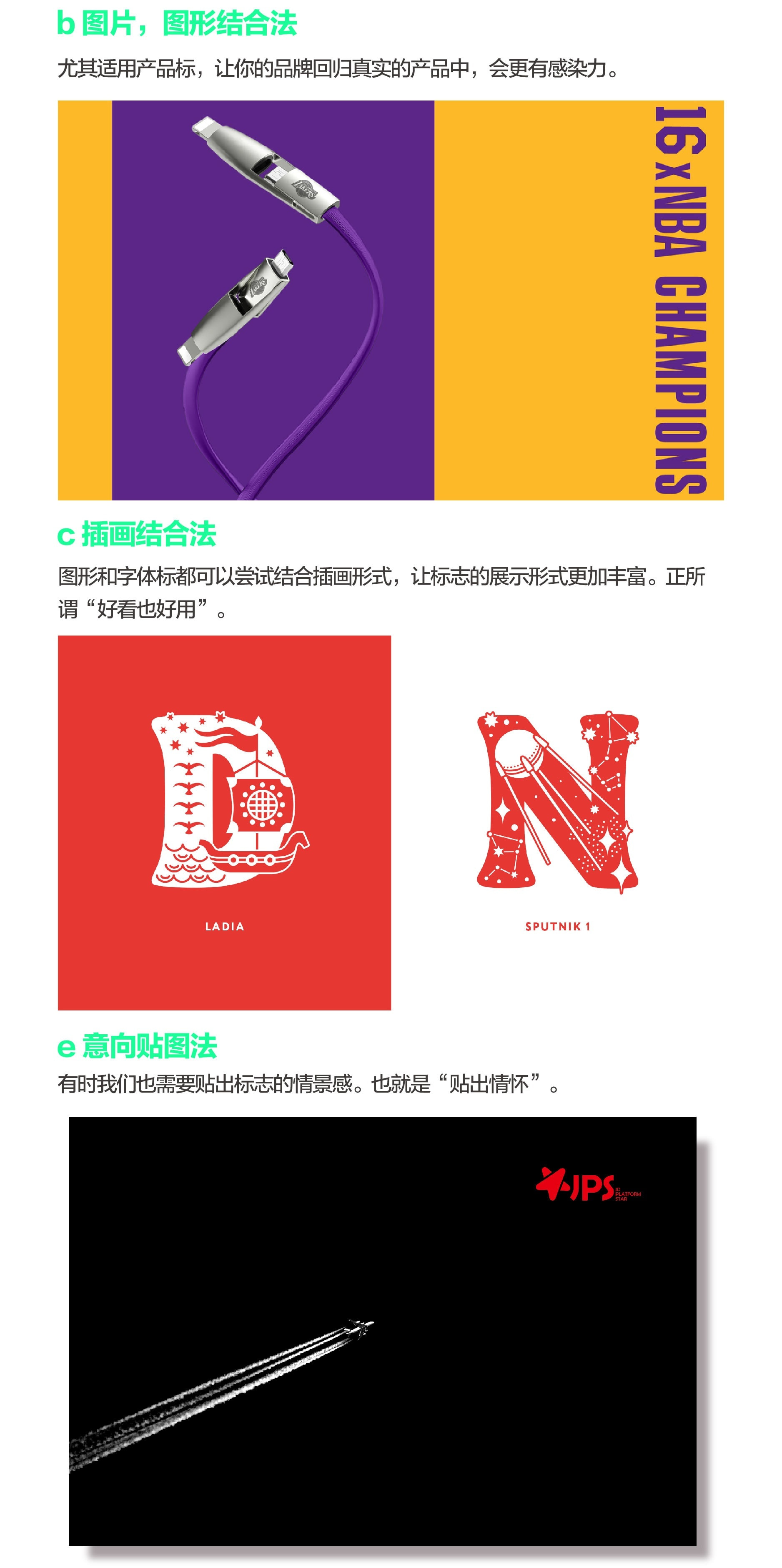 大厂出品!京东内部团队LOGO提案规范参考