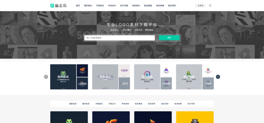 收藏这5个网站,找Logo高清素材再也不用愁了!